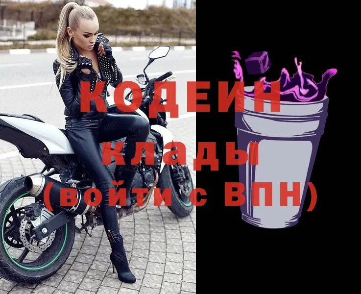 Codein Purple Drank  гидра онион  Давлеканово 